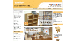 Desktop Screenshot of dumboo.com