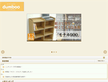 Tablet Screenshot of dumboo.com